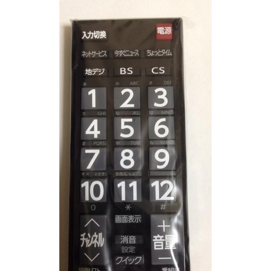 新品 TOSHIBA 東芝 テレビ用純正リモコン CT-90422 50G5 40G5 39S7