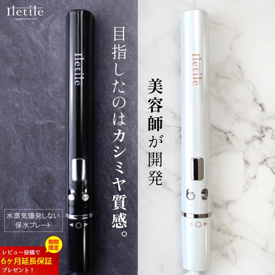 Iletile（アイルティル） ストレートアイロン ヘアアイロン 傷まない