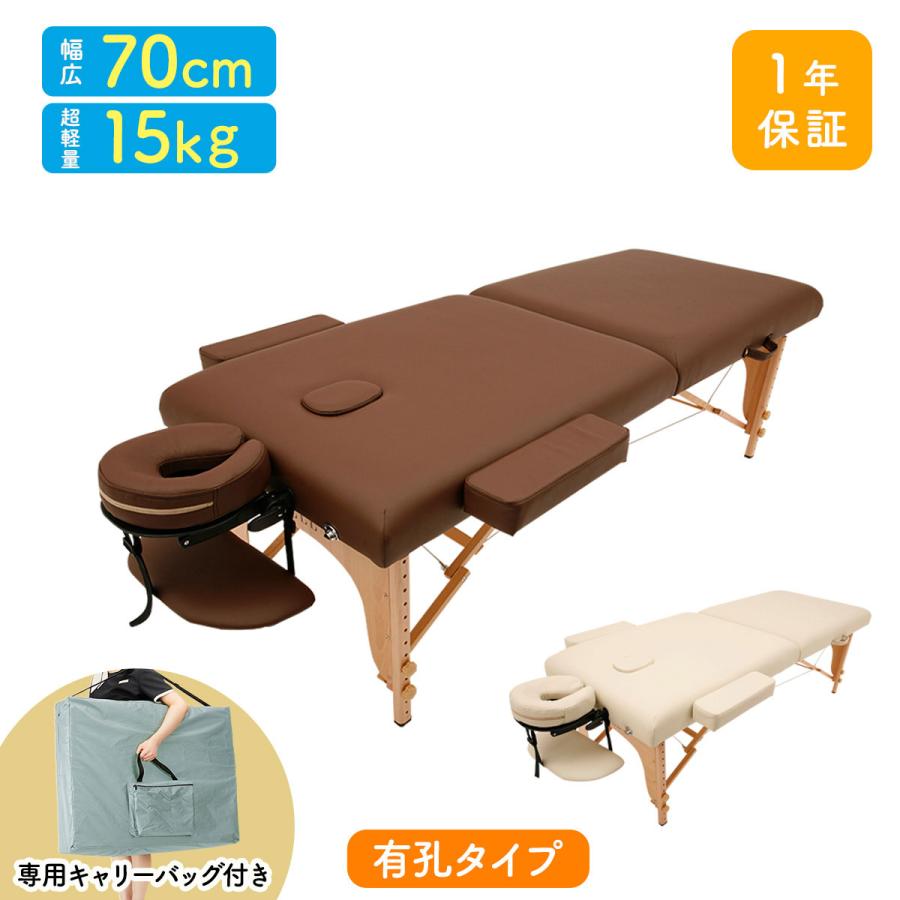 7BEAUTY（7ビューティー） マッサージべッド 有孔 低反発 折りたたみ