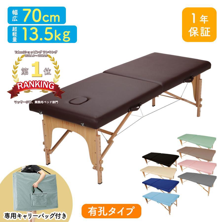 ETBELLA 折りたたみ マッサージベッド 施術台 整体 整骨 エステベッド