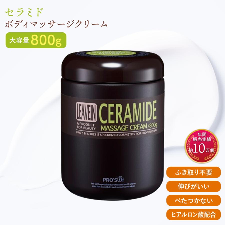 7BEAUTY（7ビューティー） ボディクリーム リーブイン セラミド