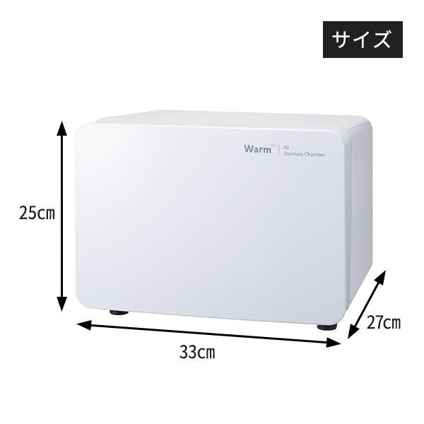 タオルウォーマー KRS-080W 前開き 8L ホワイト 高さ25×幅33×奥行27cm