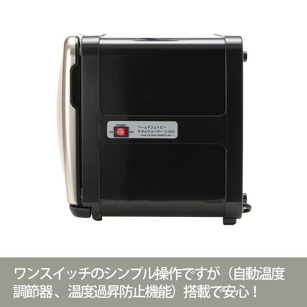 タオルウォーマー C-080 前開き 8L 木目ナチュラルブラウン 高さ27×幅