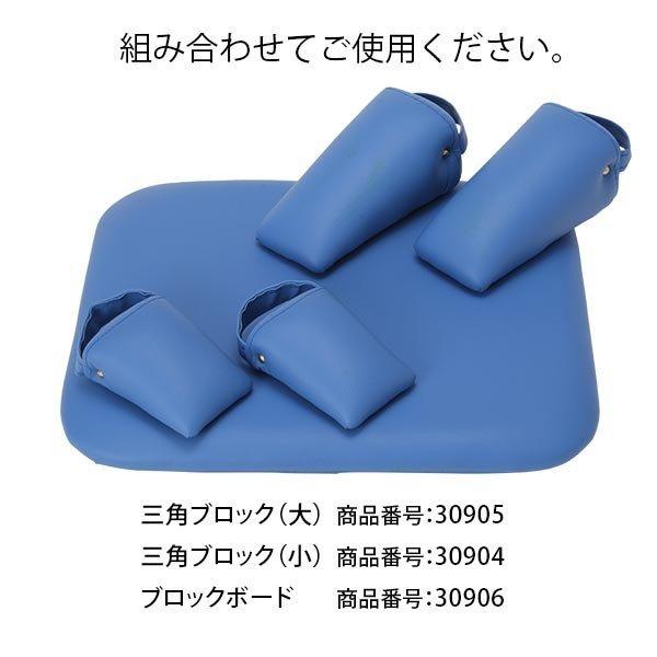 7BEAUTY（7ビューティー） 三角ブロック 大 2個セット ブルー 幅10