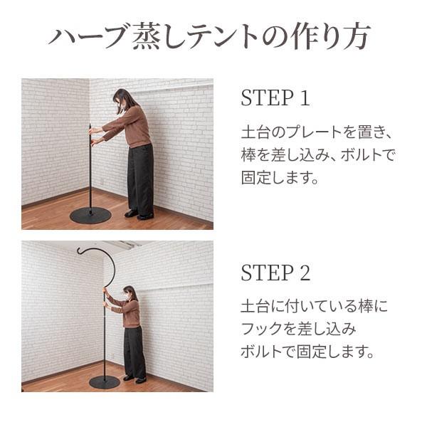 ハーブ蒸し よもぎ蒸し テント 傘のみ 内部直径80cm ハーブテント
