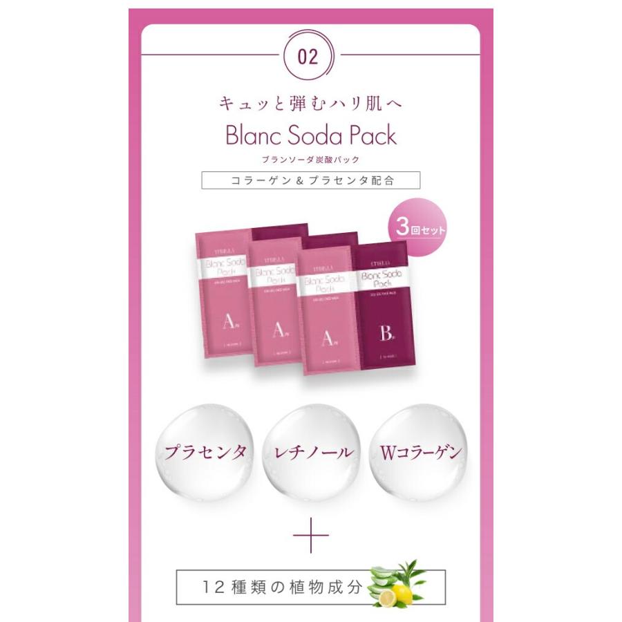 7BEAUTY（7ビューティー） ブランソーダ 炭酸パック トライアルセット