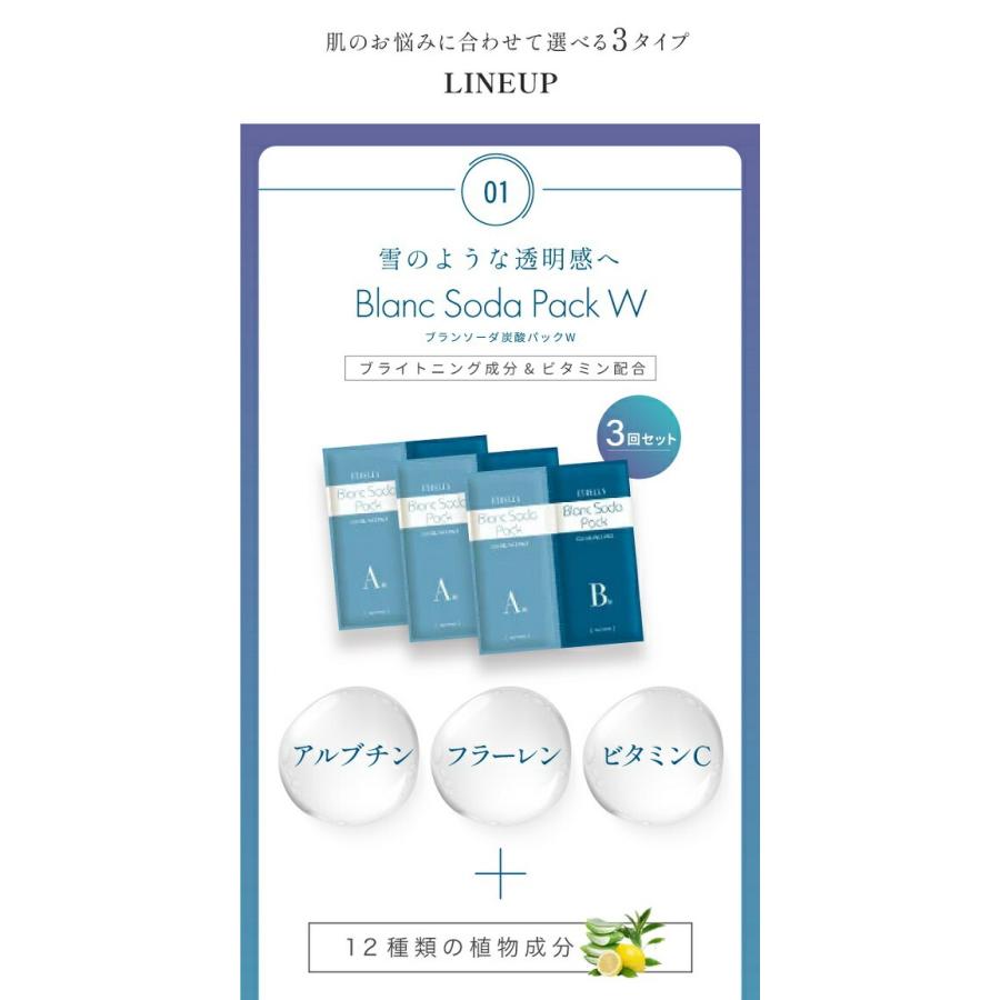 7BEAUTY（7ビューティー） ブランソーダ 炭酸パック トライアルセット