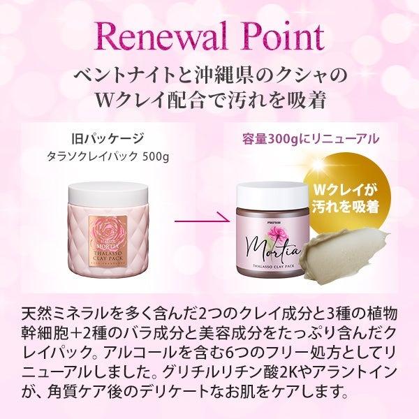 PROSBi（プロズビ） クレイパック パック クレイ 泥 300g 洗い流す