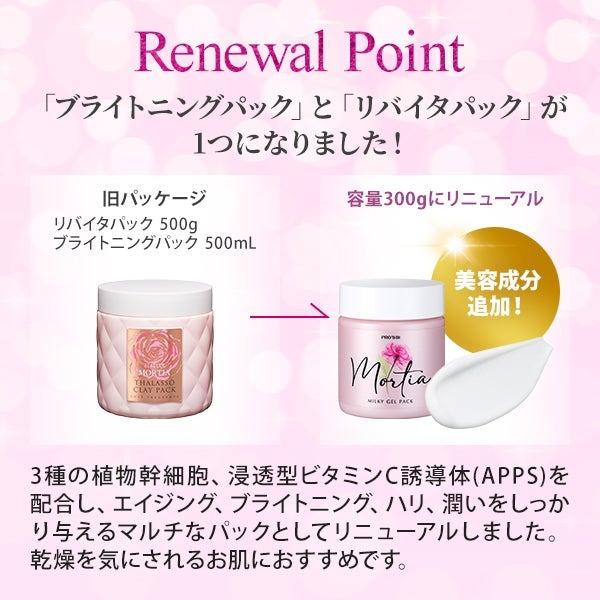 PROSBi（プロズビ） ジェルパック ブライトニング エイジングケア 30代