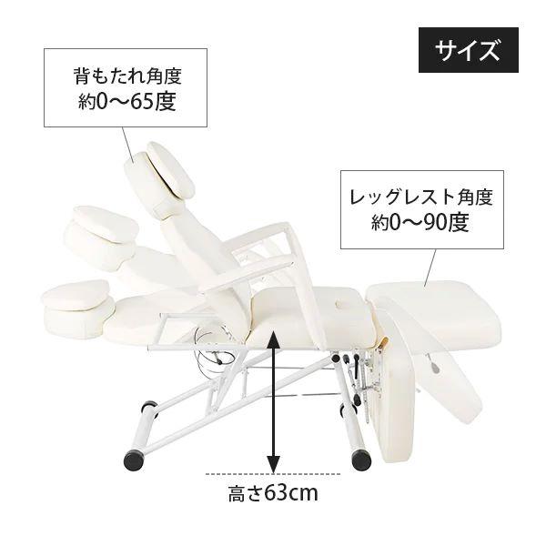 脱毛 エステ ベッド 施術台 レッグレスト 可動 エステベッド 施術