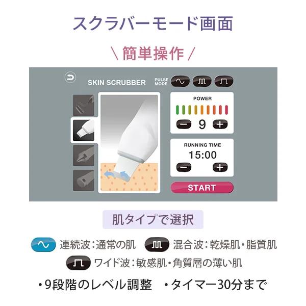 マルチ美顔器 PRO F-302 スクラバー イオン導入 導出 超音波 美容家電