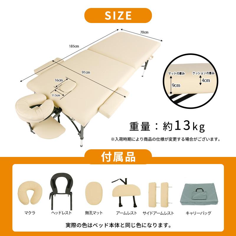 7BEAUTY（7ビューティー） 軽量 折りたたみ マッサージベッド アルミ製
