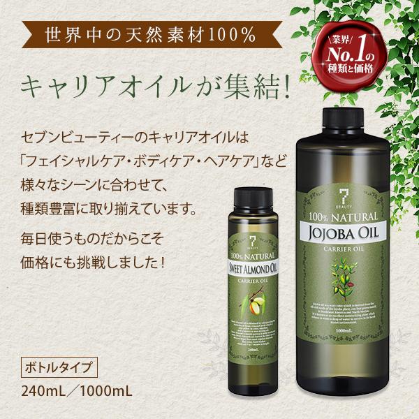 スクワランオイル シュガー キャリアオイル 240mL マッサージオイル