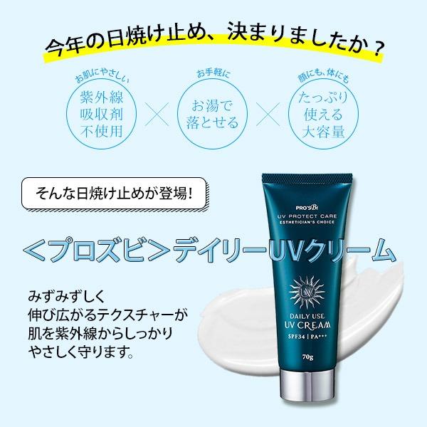 7BEAUTY（7ビューティー） 日焼け止め クリーム メンズ UV サン