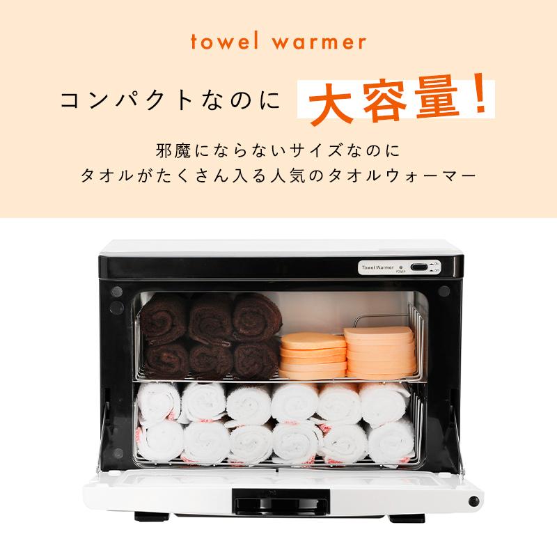 タオルウォーマー K 前開き Lサイズ 20L 全3色 幅37×奥行21.2×高さ22.7