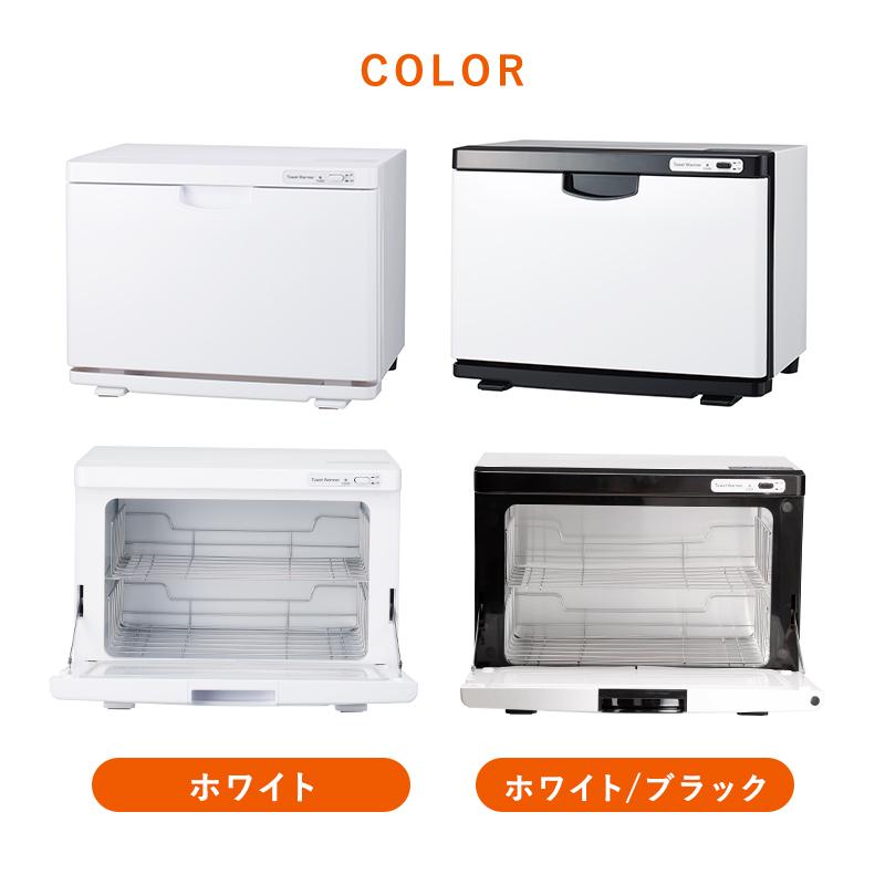 タオルウォーマー K 前開き Lサイズ 20L 全3色 幅37×奥行21.2×高さ22.7