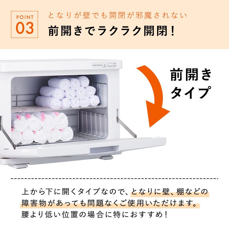 タオルウォーマー K 前開き Lサイズ 20L 全3色 幅37×奥行21.2×高さ22.7