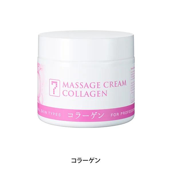 7BEAUTY（7ビューティー） サロン仕様 マッサージクリーム 450g