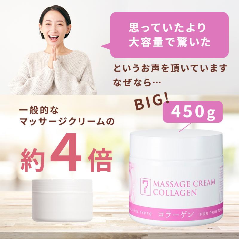 7BEAUTY（7ビューティー） サロン仕様 マッサージクリーム 450g 顔