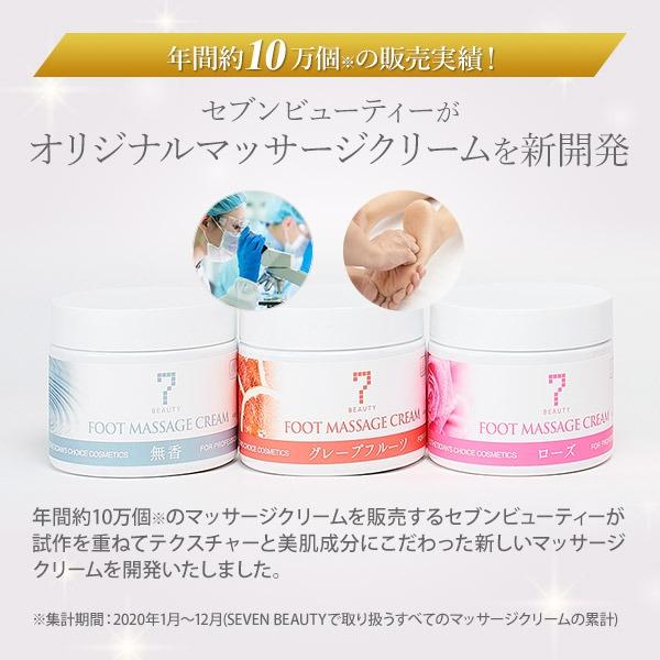 7BEAUTY（7ビューティー） ボディクリーム 大容量 フットクリーム 足
