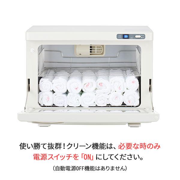 タオルウォーマー 殺菌 除菌 20L 前開き 全2色 高さ33×幅45×奥行28.5cm