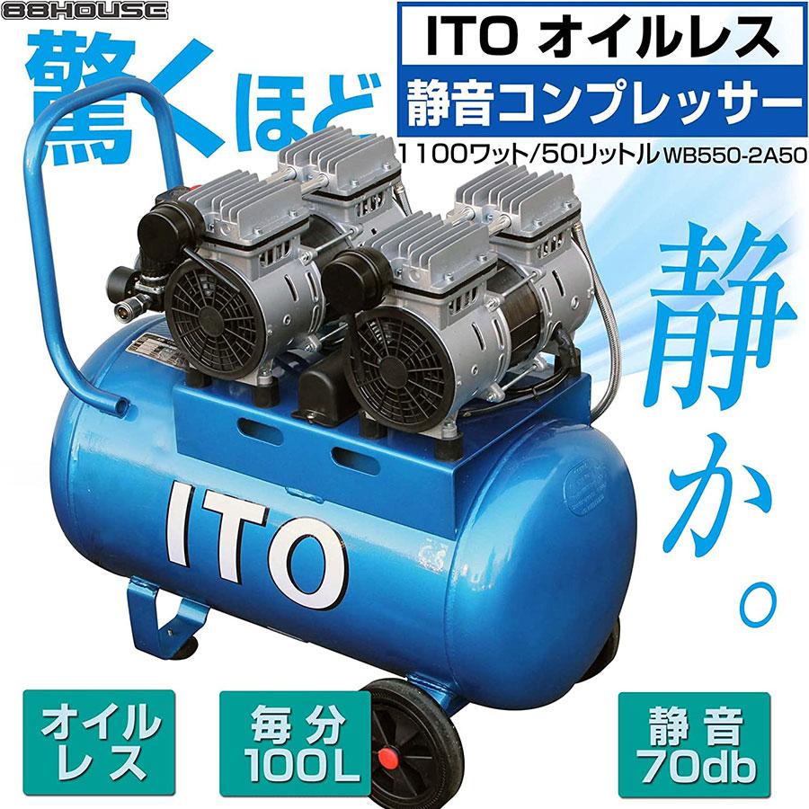 ☆ Z324 静音 オイルレス エアー コンプレッサー 50L タンク付 1.5馬力