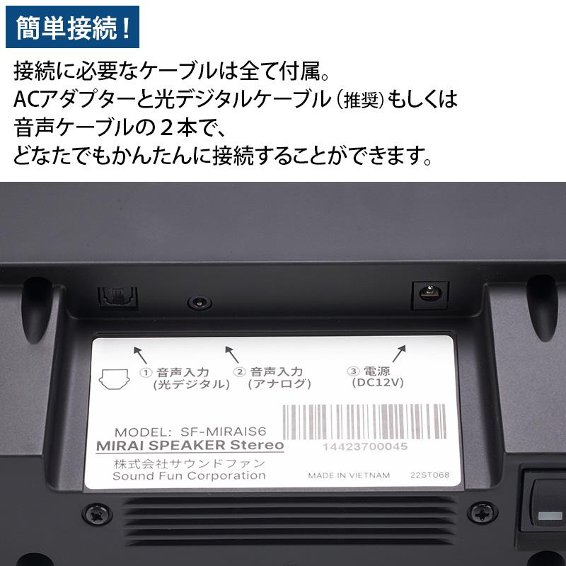 ミライスピーカー・ステレオ 日テレポシュレ(日本テレビ 通販 ポシュレ