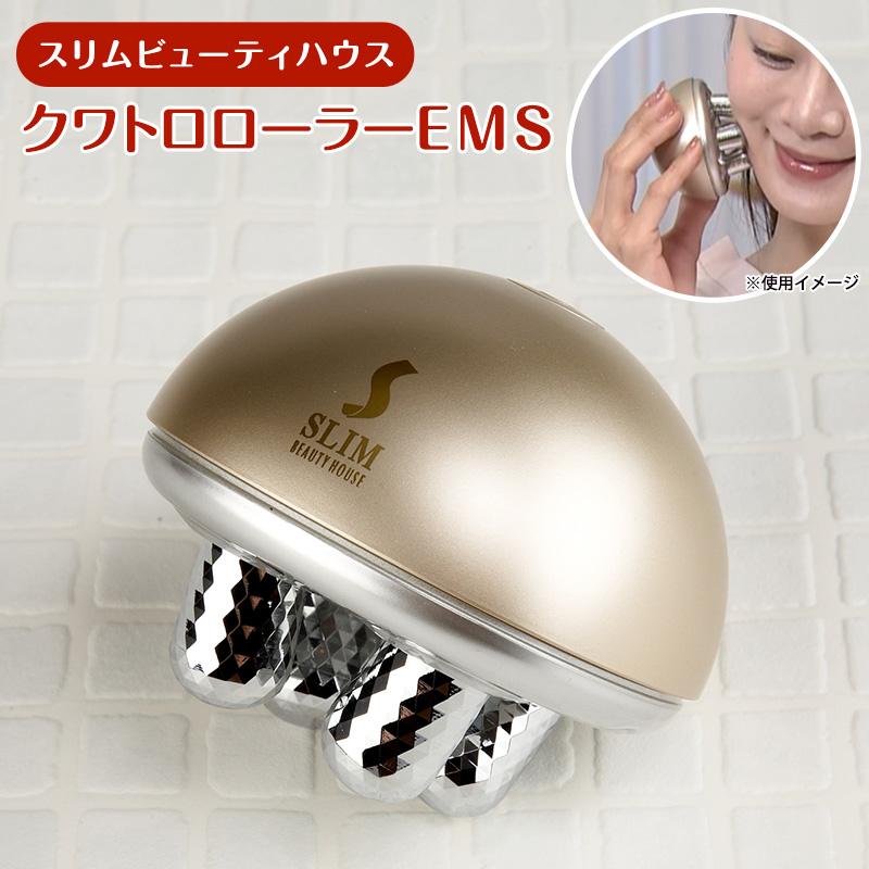 スリムビューティハウス クワトロローラー EMS 日テレポシュレ(日本