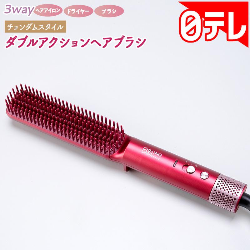 チョンダムスタイル ダブルアクションヘアブラシ 日テレポシュレ(日本