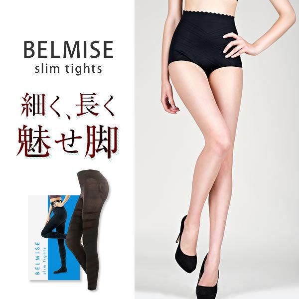 ベルミス BELMISE スリムタイツ Lサイズ（正規品）リニューアル 骨盤