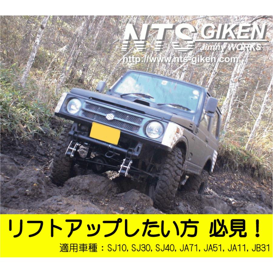 強度計算書付き】ジムニー用ブーメランロングシャックル 適用車種