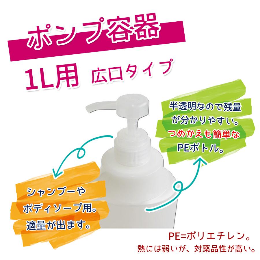 ポンプボトル 1000ml 10本セット 詰め替え 容器 シャンプー用
