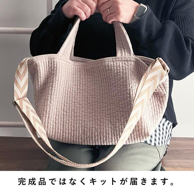 送料無料!ハンドメイドキット【nunozukit】家庭用ミシンOK