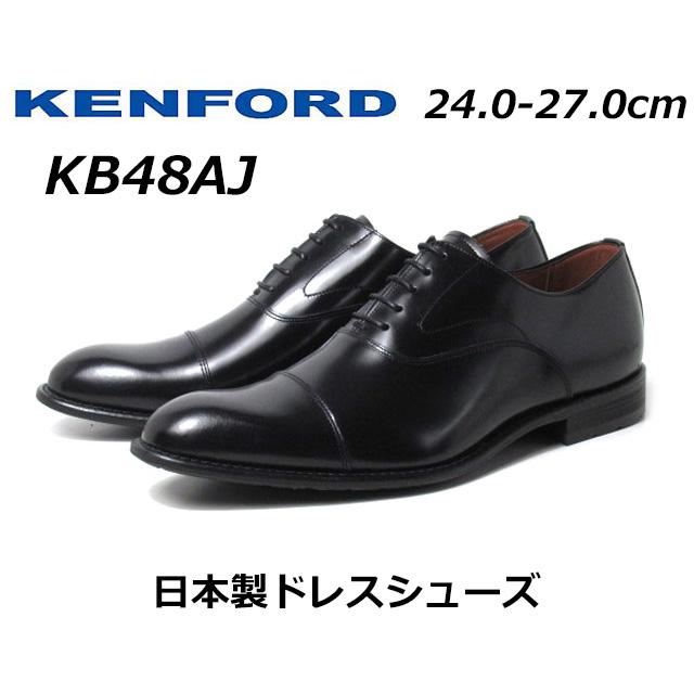 KENFORD（ケンフォード） ビジネスシューズ KB48AJ ストレートチップ