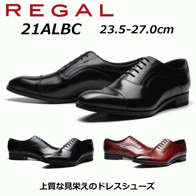 REGAL（リーガル） メンズビジネス ストレートチップ 21AL BC【爆買
