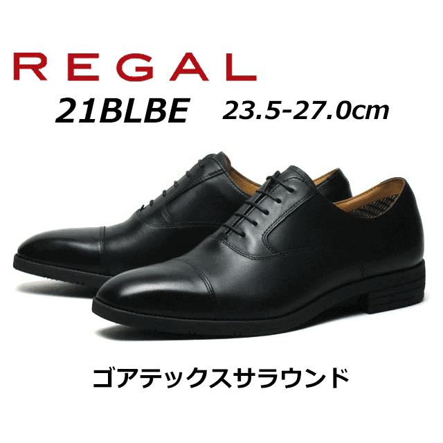 REGAL（リーガル） メンズビジネス ストレートチップ 21BL BE/BF