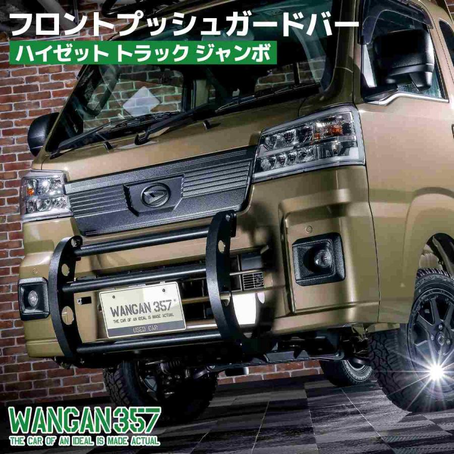 WANGAN357 WANGAN357 S500P S510P ハイゼットトラック ジャンボ