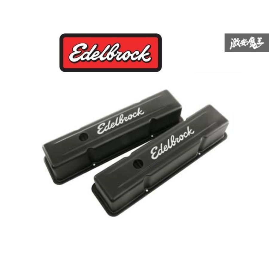 在庫処分】エーデルブロック バルブカバー Signature 4643 シボレー