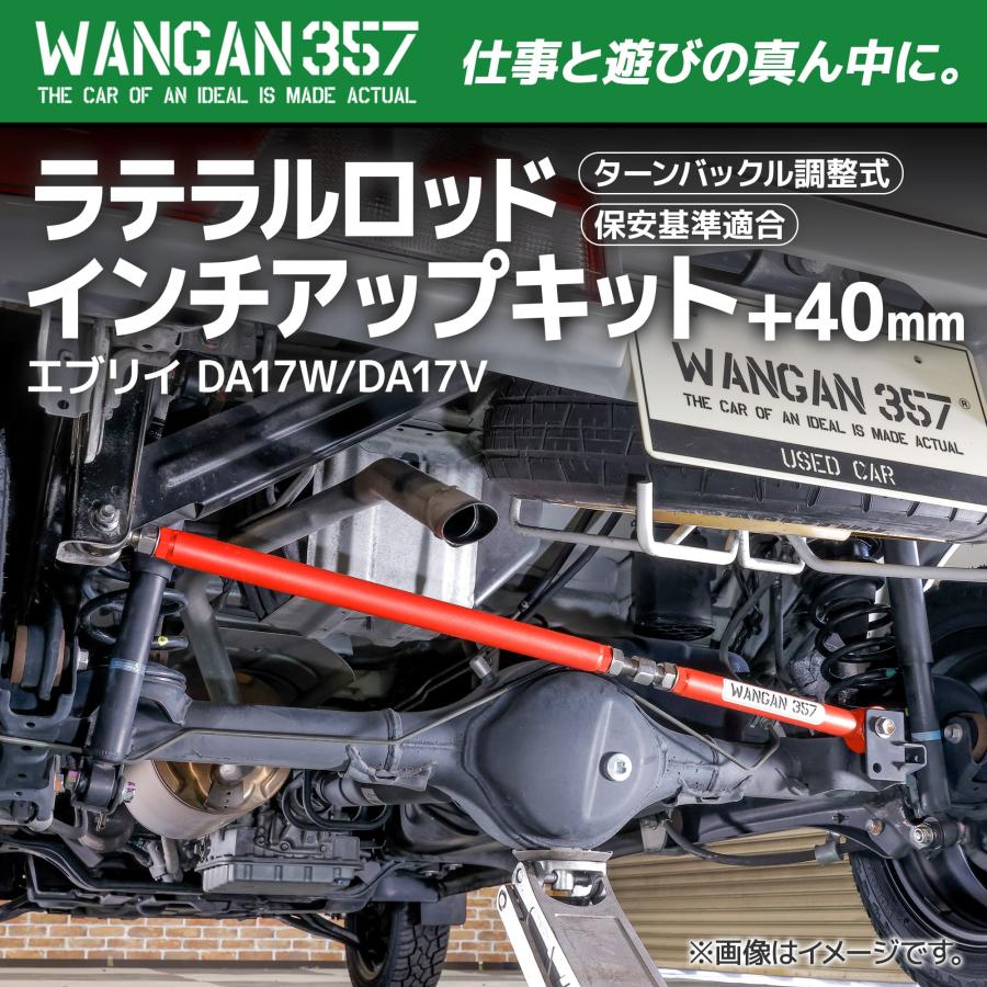 WANGAN357 エブリィ エブリー ワゴン バン DA17V DA17W WANGAN357
