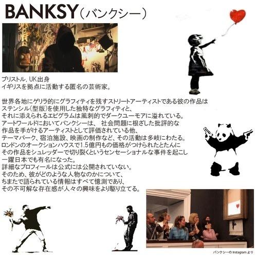 バンクシー モロトフ アートフレーム Banksy Molotov モロトフ