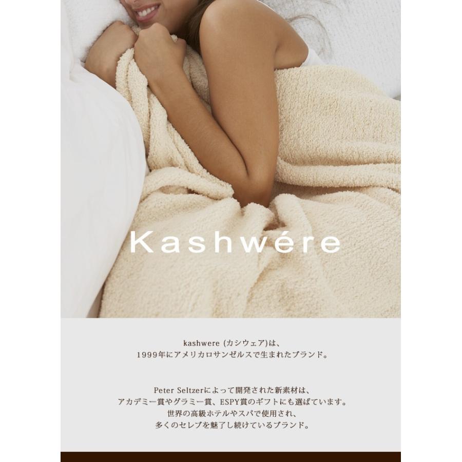 Kashwere（カシウエア） カシウェア ブランケット シングル 織柄