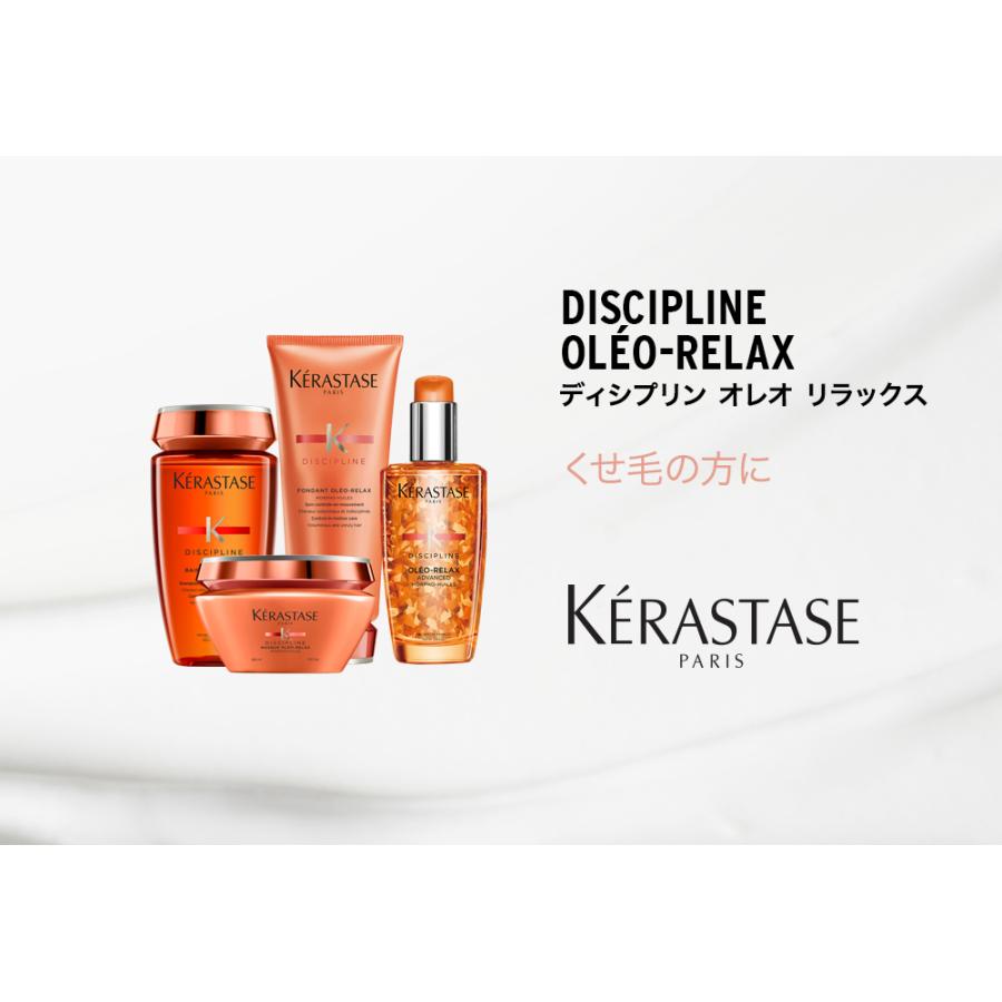 ケラスターゼ（KERASTASE PARIS） ディシプリン シャンプー