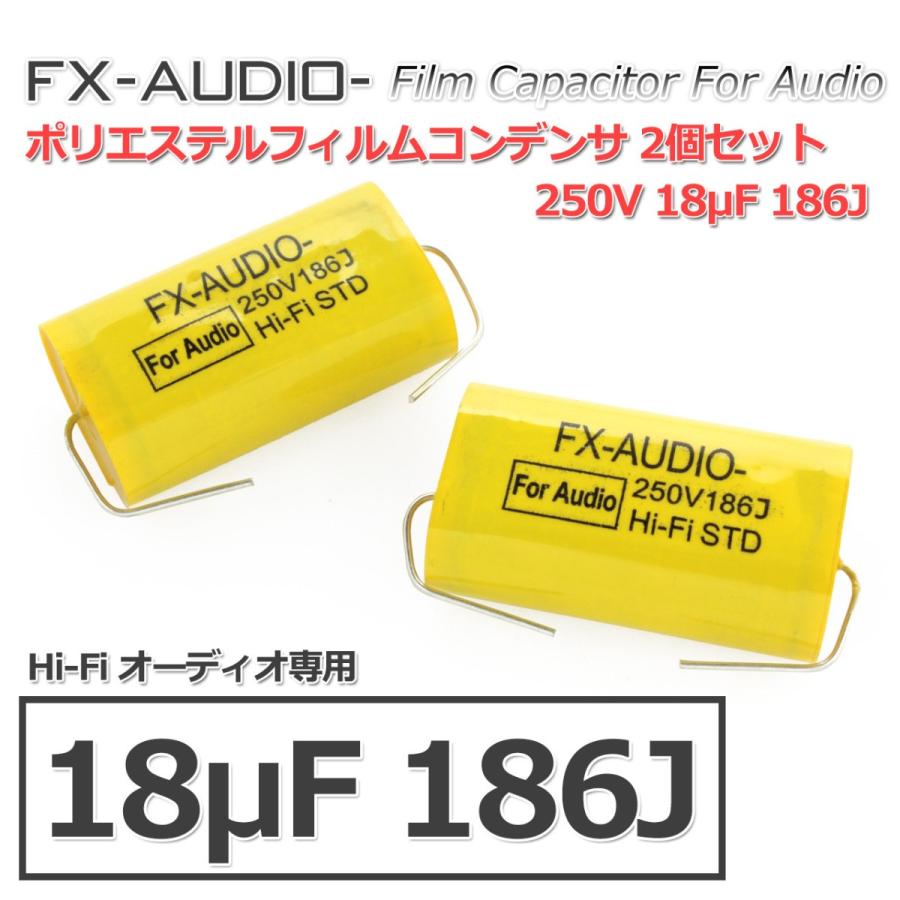 FX-AUDIO- 限定生産製品専用オーディオ用ポリエステルフィルム