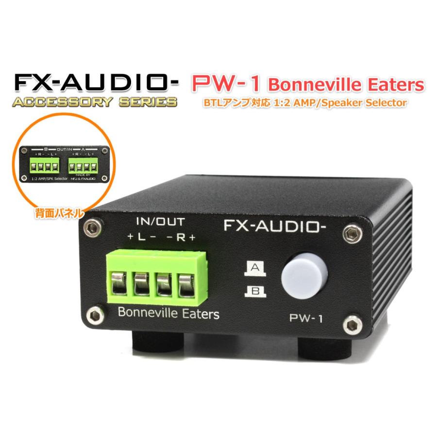 FX AUDIO FX-AUDIO- PW-1 [Bonneville Eaters]BTL対応 1:2アンプ