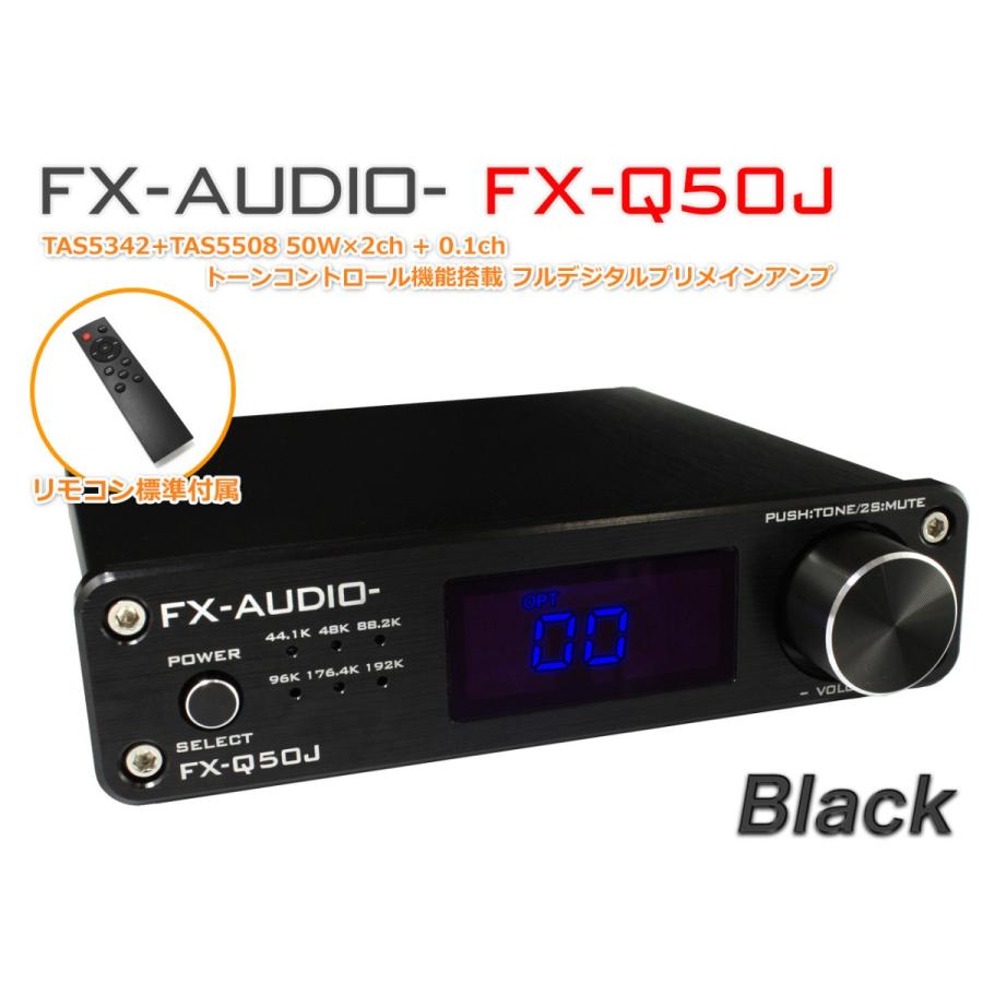 FX AUDIO FX-AUDIO- FX-Q50J[ブラック] 2.1chフルデジタルプリメイン
