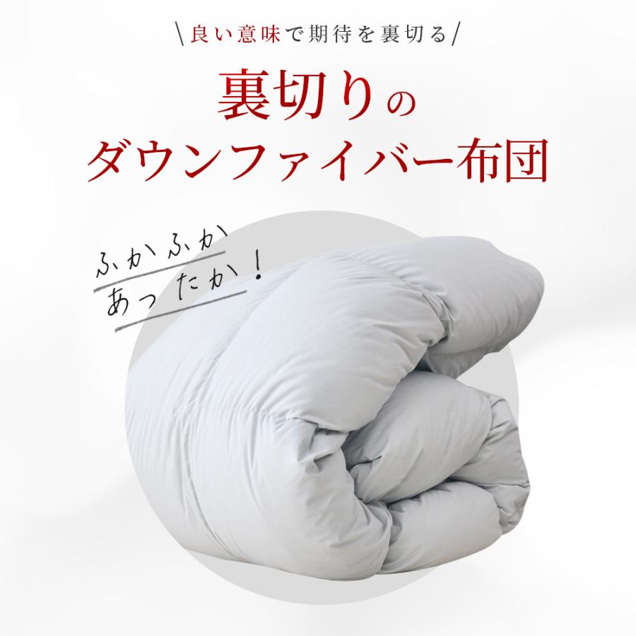 爆買WEEK最大19%還元 掛け布団 冬 シングル 冬用 羽毛布団に負けない
