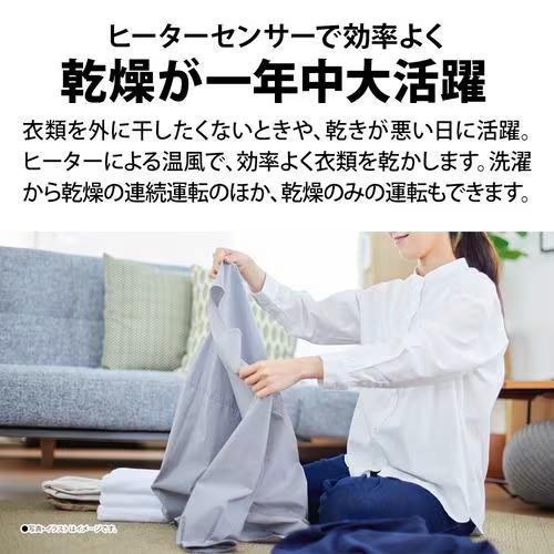 SHARP（シャープ） ES-TX6J-W タテ型洗濯乾燥機 ホワイト系 洗濯6.5kg