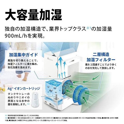 SHARP（シャープ） KI-RX75-W 加湿空気清浄機 プラズマクラスターNEXT