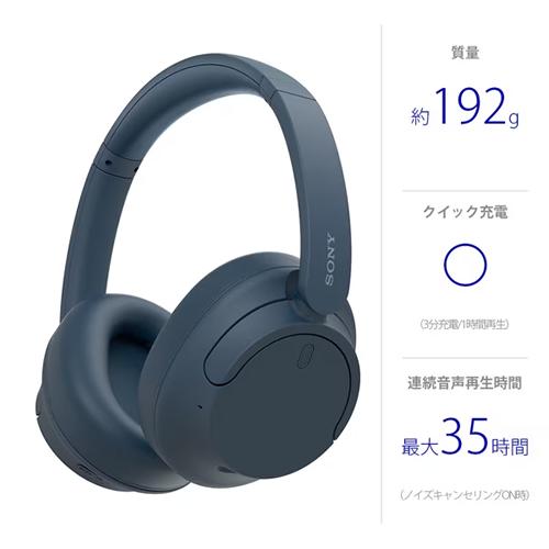 SONY（ソニー） WH-CH720N-L ワイヤレスノイズキャンセリングステレオ