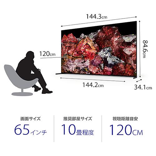 BRAVIA XRJ-65X95L ソニー 65V型 4K液晶テレビ ブラビア X95Lシリーズ